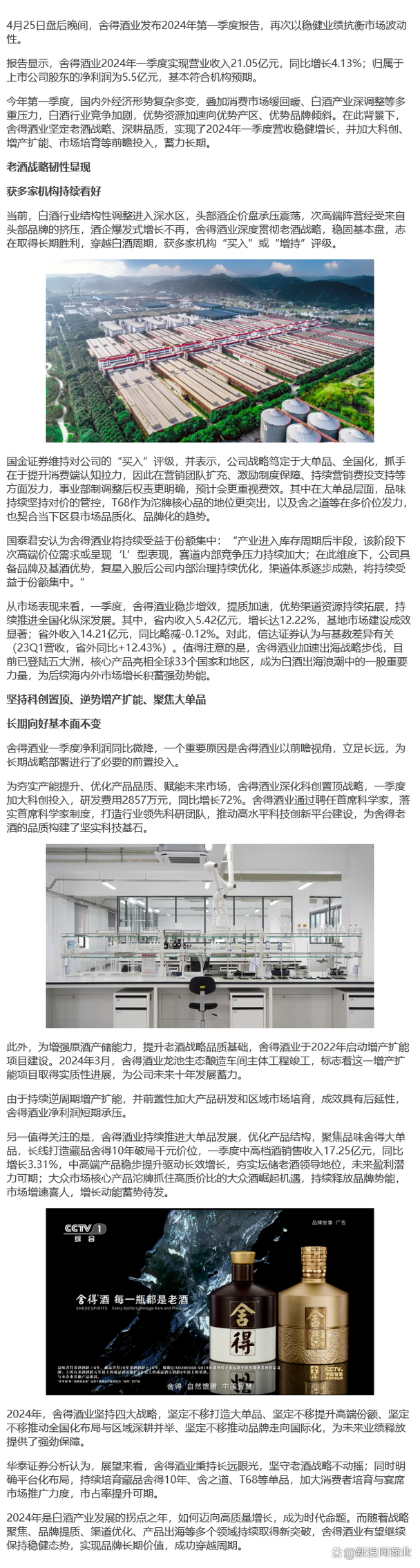 设备维修保养,企业稳健发展的基石