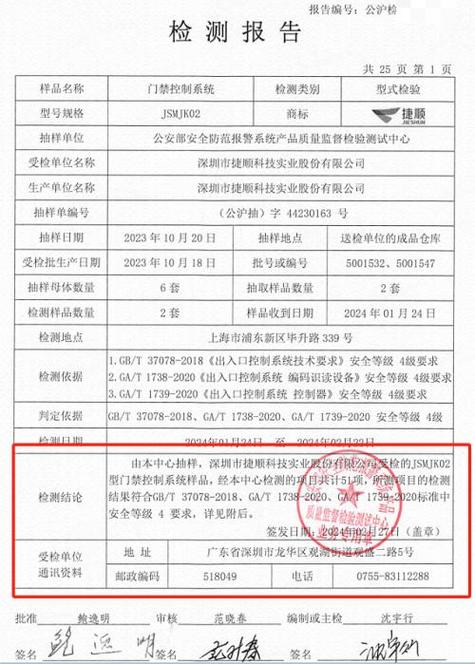 设备维修合格报告单背后的安全与效率