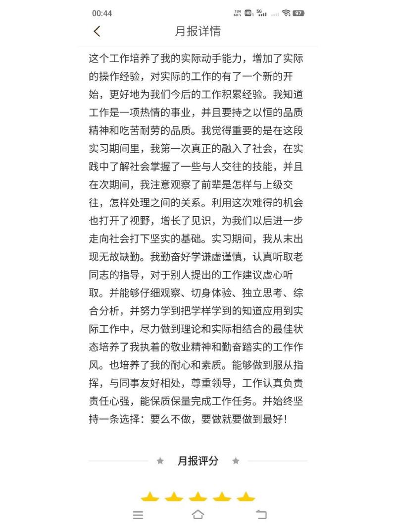 设备维修实习月报_探寻设备维护之路