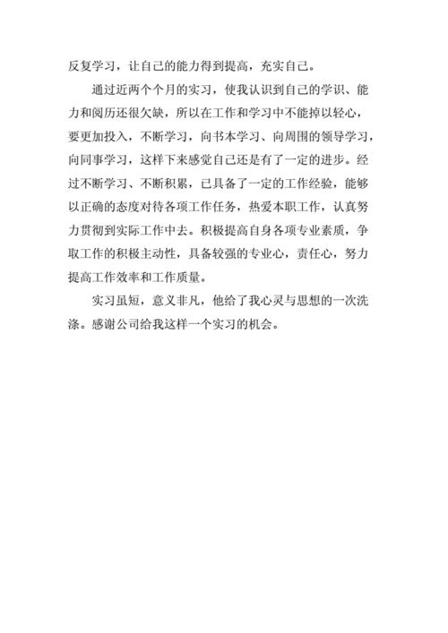 设备维修工的感悟:技术与责任的交响曲