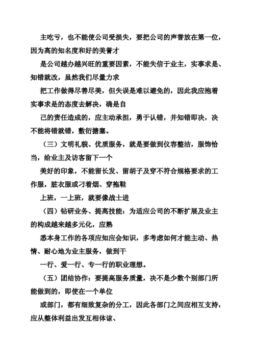 设备维修心得报告分类与启示