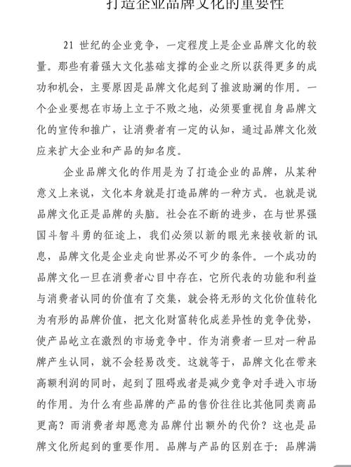 设备维修方法介绍报告解读_以卓越服务提升企业竞争力
