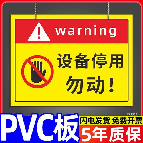 设备维修暂停使用,保障生产安全的关键时刻