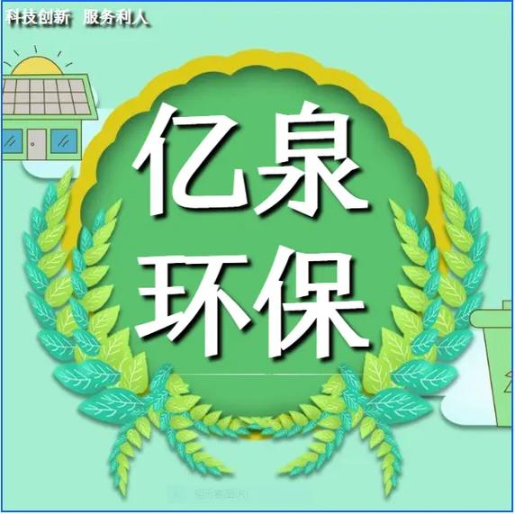 设备维修环评报告:绿色发展的护航者