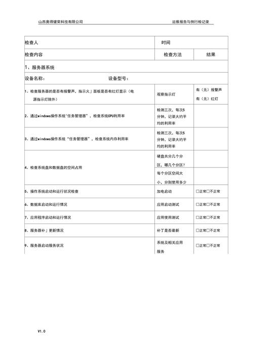设备维修管理月总结报告_探寻高效运维之路