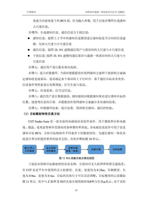 设备维修经费报告解读:优化管理,保障生产持续进行