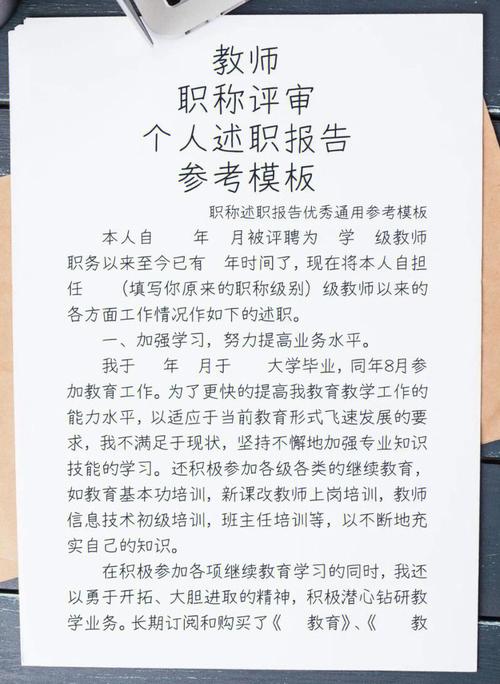 设备维修职称述职报告:匠心独运,铸就品质保障