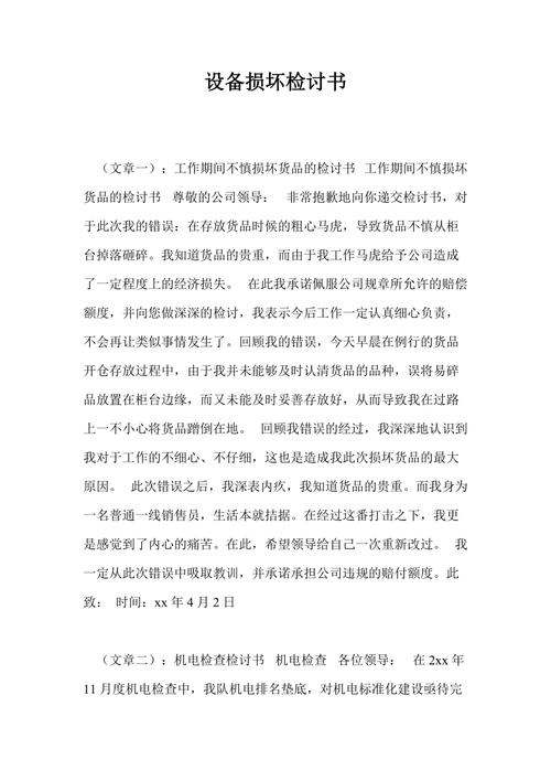 设备维修质量事故背后的反思与启示