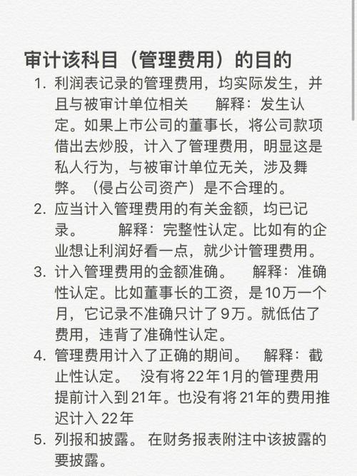 设备维修费用审计报告解读:探寻优化之路