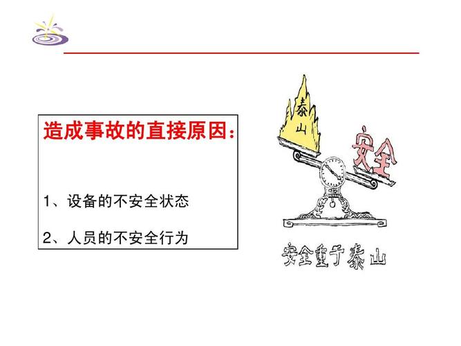 设备维修超时报告引发的思考与启示