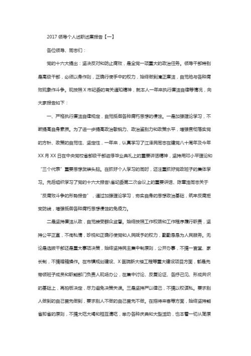 设备维修述职述廉:保障生产线的坚实后盾