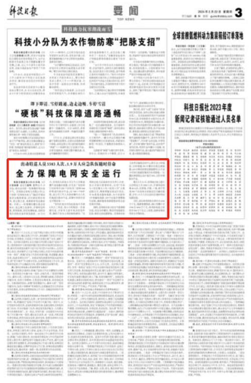设备维修部报告解读:科技保障下的工业未来