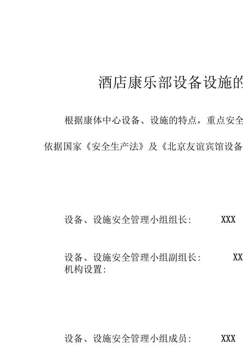 设备维护保养：企业稳健发展的基石