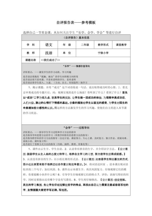 设备购置与维修自评报告_以我国某企业为例