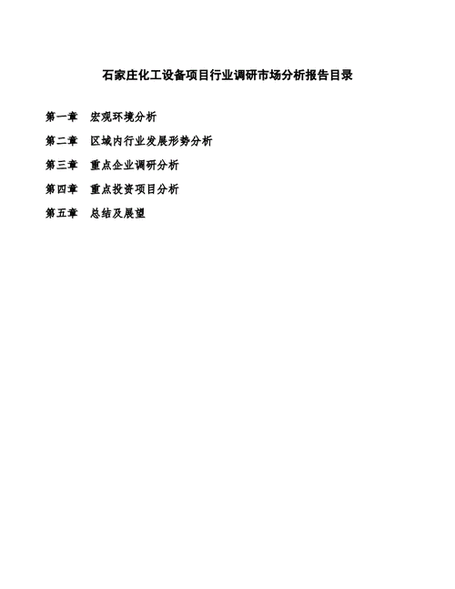 设备降低维修率，企业效益倍增之路_基于设备降低维修率调研报告的分析