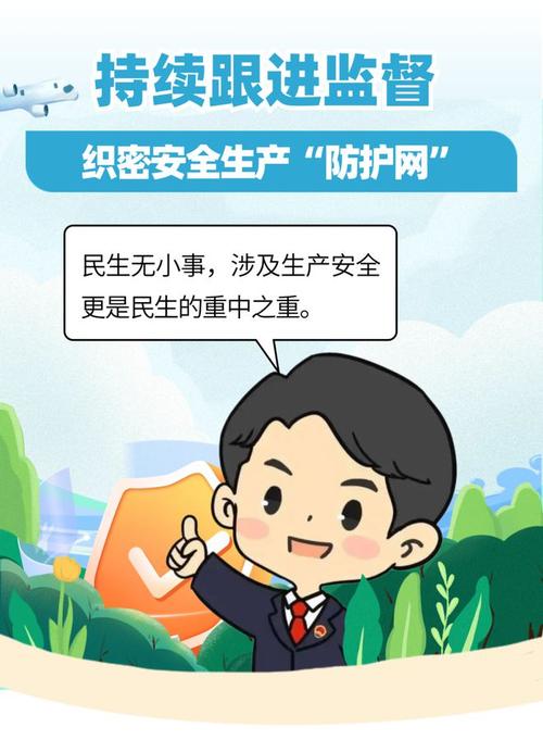 设施维修费用报告介绍:保障民生,筑牢安全防线