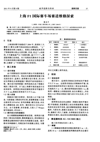 设计院维修例子分析报告:探索维修工程的成功之路