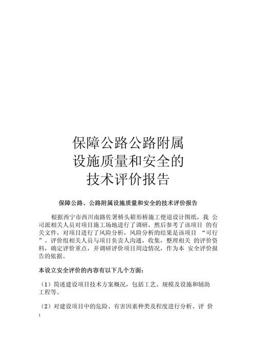 详细介绍“走了天”维修报告:技术革新与安全保障并重