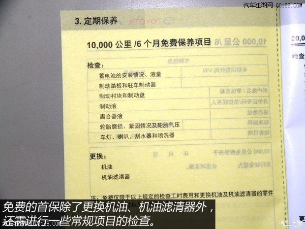 详细介绍丰田汽车维修诊断报告,提示汽车保养之路