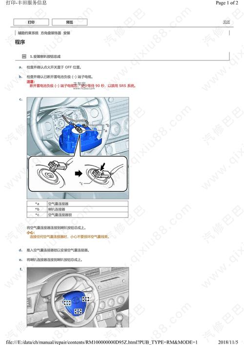 详细介绍丰田维修报告：关键要素与写作方法