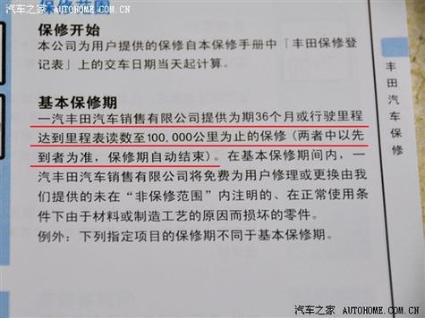 详细介绍丰田维修报告：介绍汽车保养的“金钥匙”