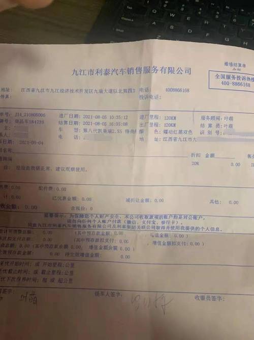 详细介绍丰田起动机维修检测报告:品质与创新汽车行业