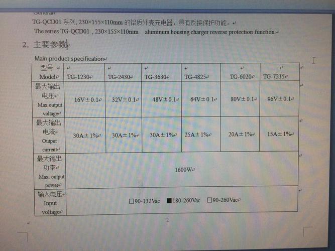 详细介绍叉车充电机维修检测报告,保障设备稳定运行