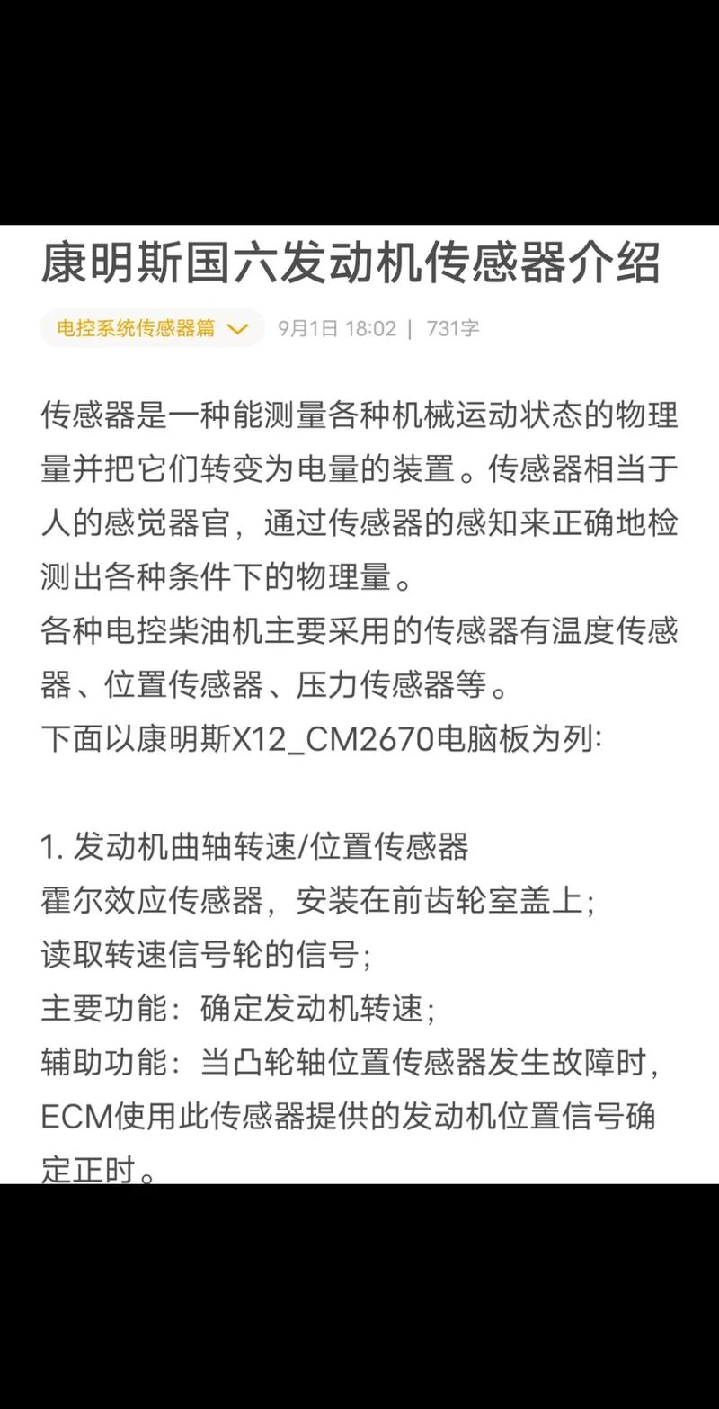 详细介绍喷油器维修检测报告:介绍发动机性能关键