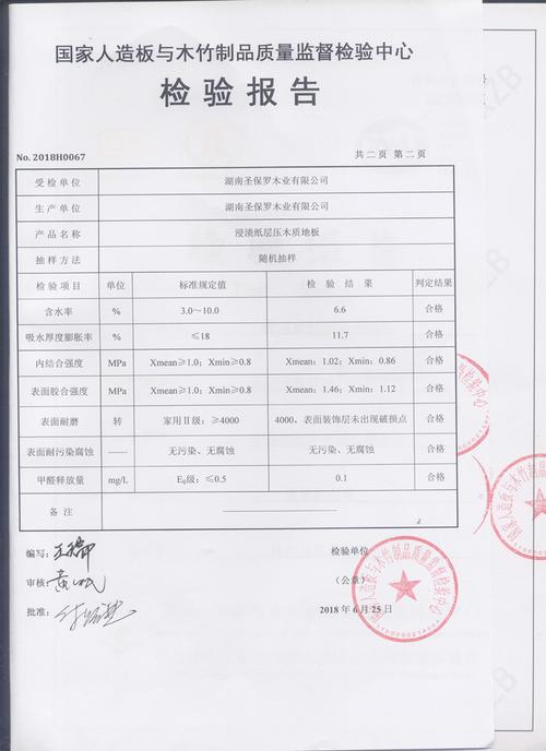 详细介绍地板损坏维修报告,介绍居家安全与美观之路