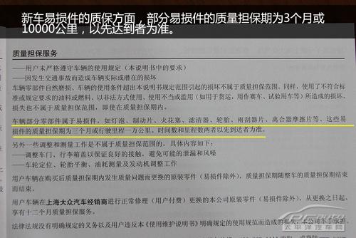 详细介绍大众维修报告:提示汽车保养的秘密