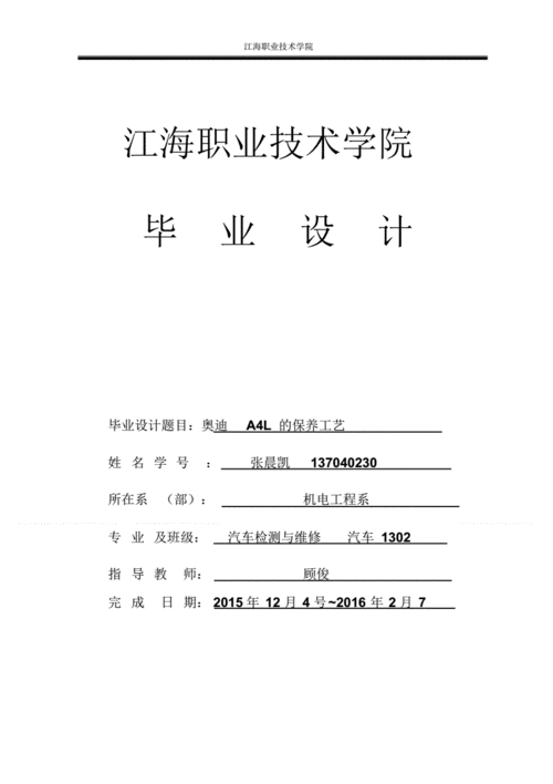 详细介绍奥迪维修总结报告,提升售后服务质量