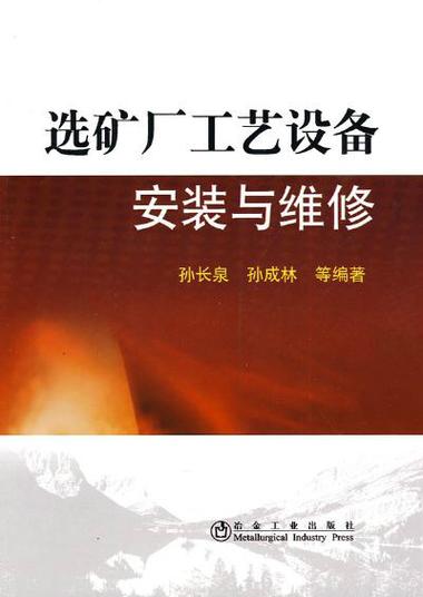 详细介绍安装维修报告单,介绍设备维护背后的科学奥秘