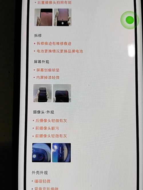 详细介绍官方维修验机报告：介绍手机品质的“体检报告”