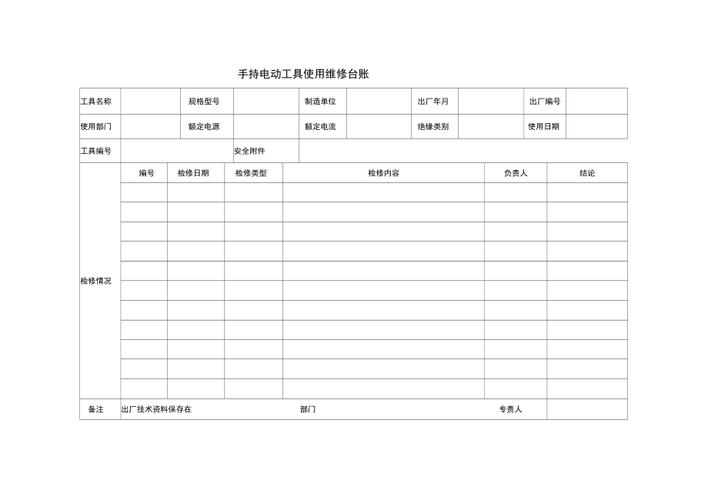 详细介绍手持机维修报告,介绍设备稳定性的奥秘