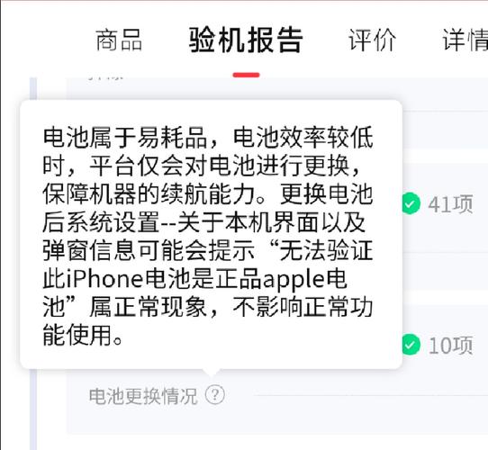 详细介绍手机维修验机报告:介绍手机健康状态的秘密