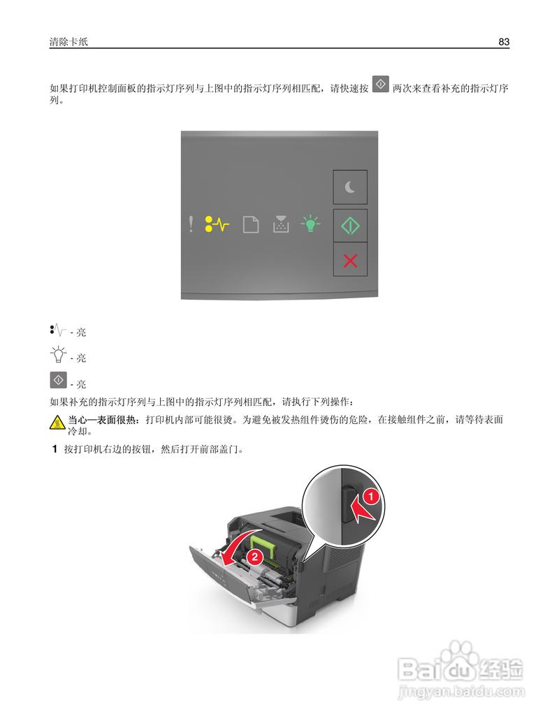 详细介绍打印机维修与维护之路_基于权威分析报告