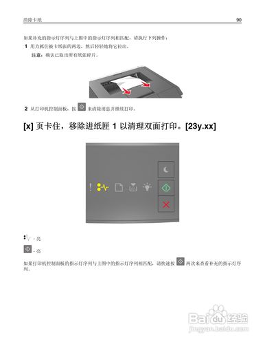 详细介绍打印机维修报告:从问题诊断到解决方法