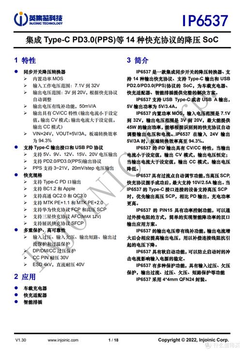 详细介绍拆机维修介绍报告:介绍电子设备维修背后的秘密