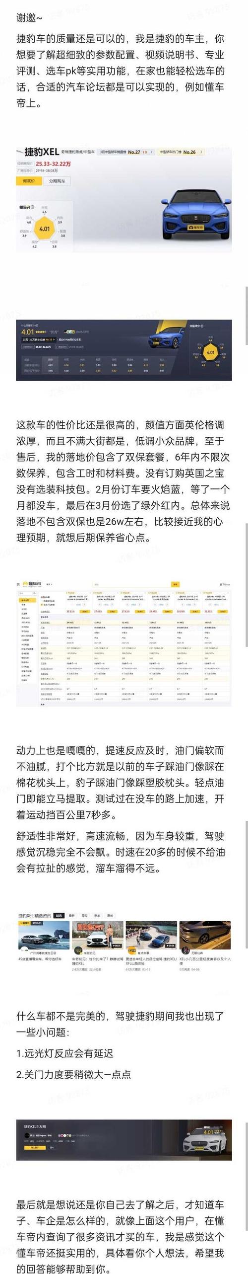 详细介绍捷豹维修介绍报告:品质与技术的完美结合