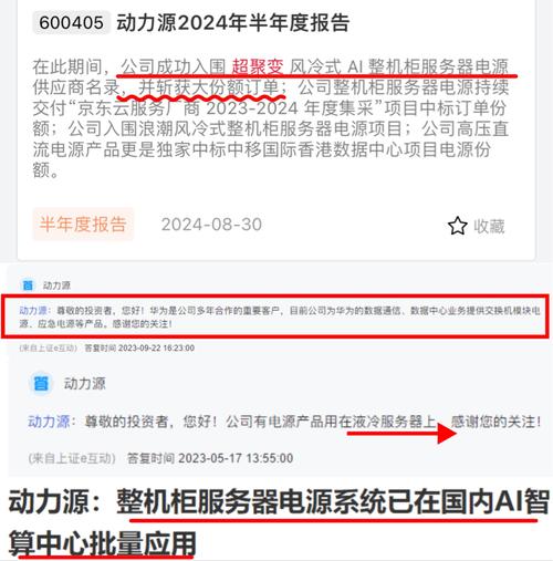 详细介绍服务器电源维修报告:守护数据中心的稳定心跳