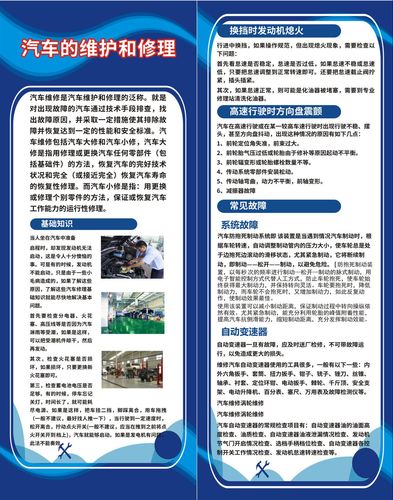 详细介绍汽车大修维修报告:提示汽车保养与维护的重要性