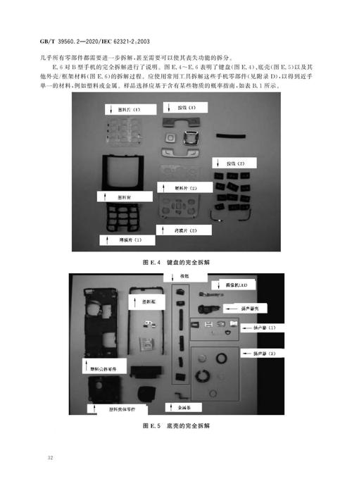 详细介绍电子产品维修诊断报告:科技守护者的秘密武器