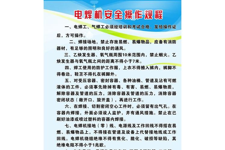 详细介绍电焊机维修报告单,保障焊接安全与效率