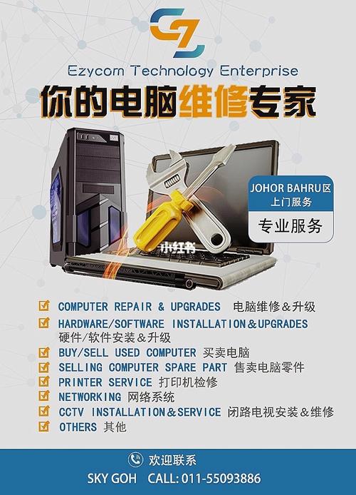 详细介绍电脑维修报告_探寻科技与服务的完美融合