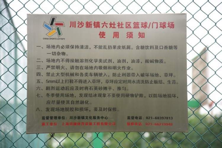 详细介绍篮球场维修报告,助力篮球运动发展