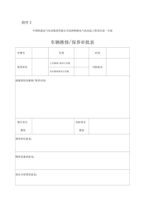 详细介绍维修保养报告:汽车健康的“体检单”