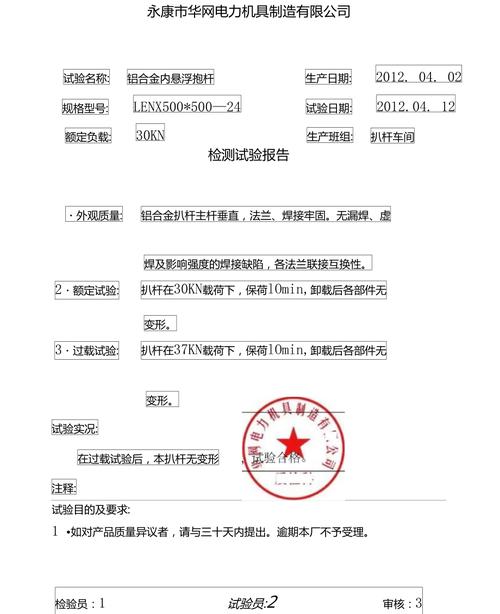 详细介绍维修工具鉴定报告:品质铸就专业,科技未来