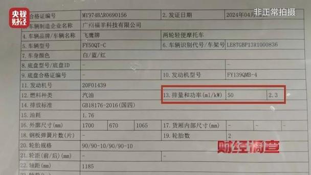 详细介绍维修报告单：介绍汽车故障背后的秘密