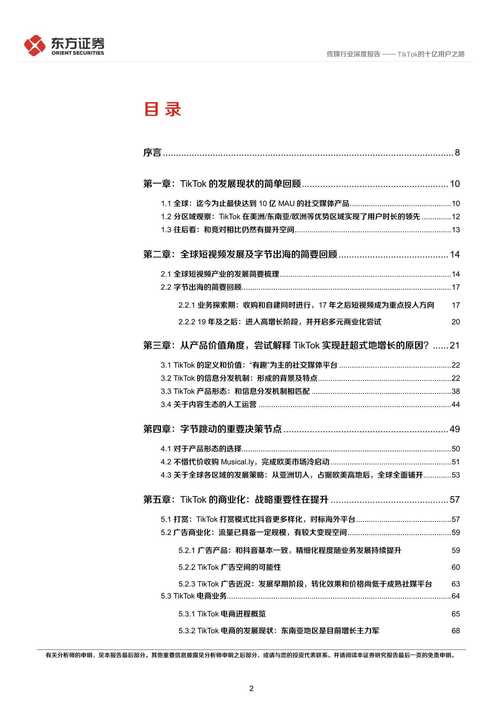 详细介绍维修报告模板:打造专业视频的方法之路