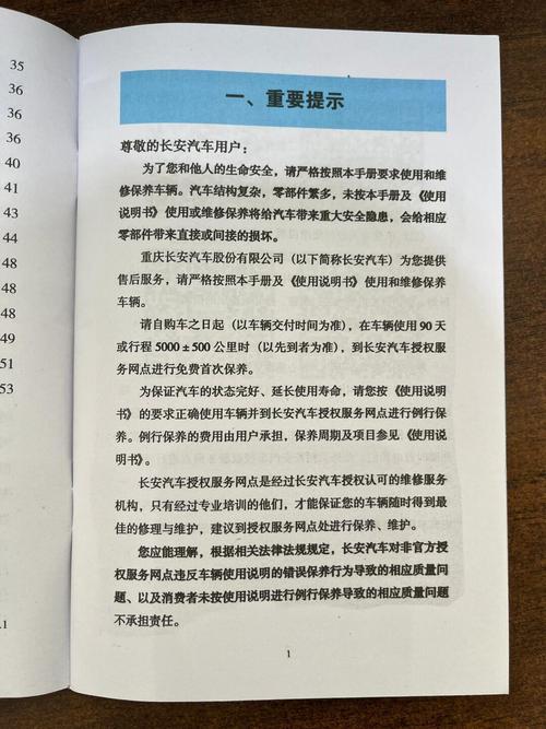 详细介绍维修报告:探寻汽车保养之路